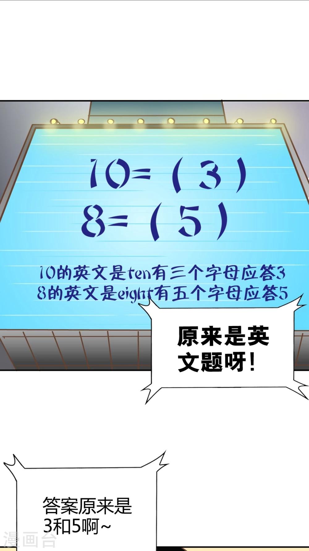 第44话-第44话