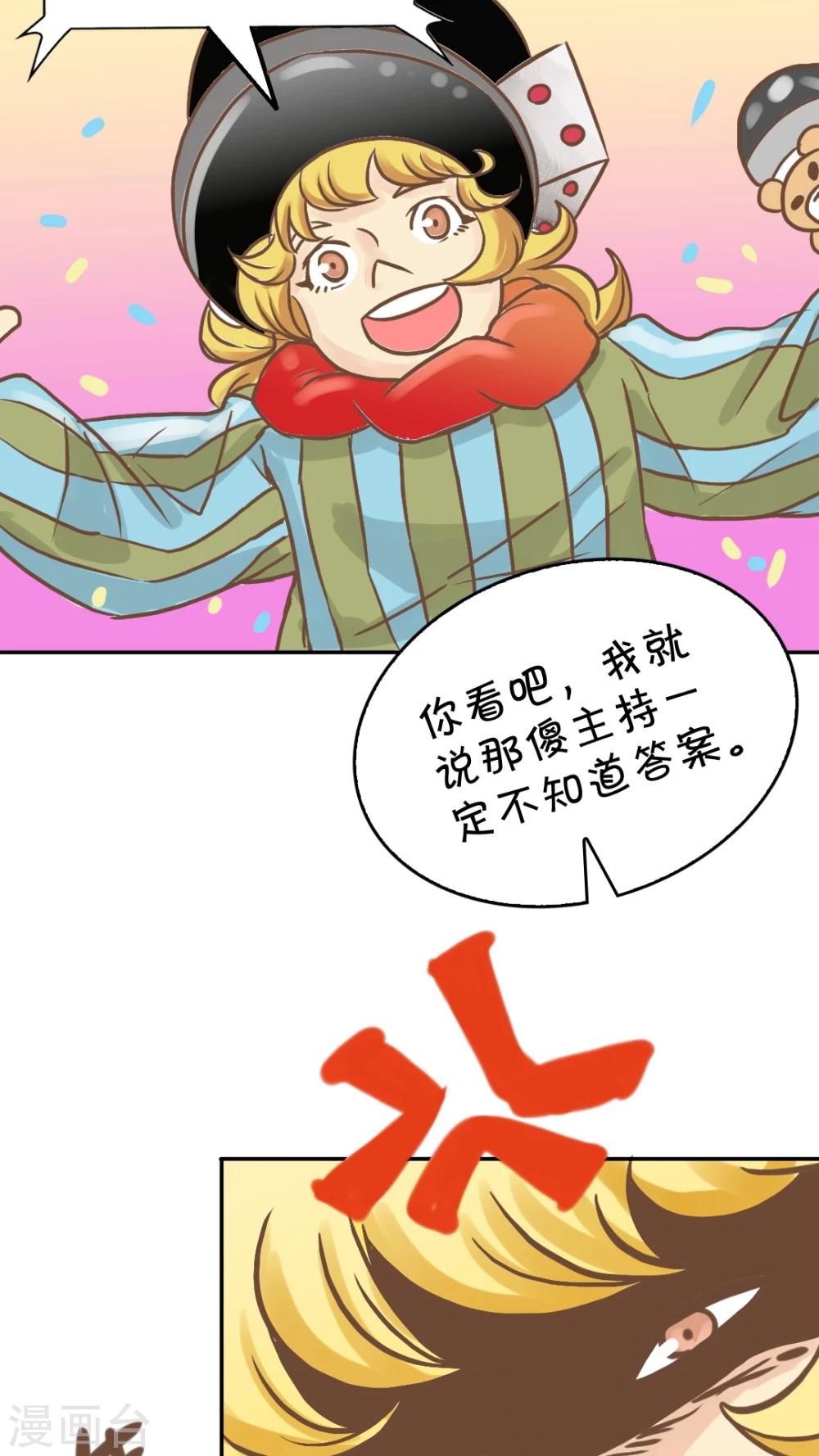第44话-第44话