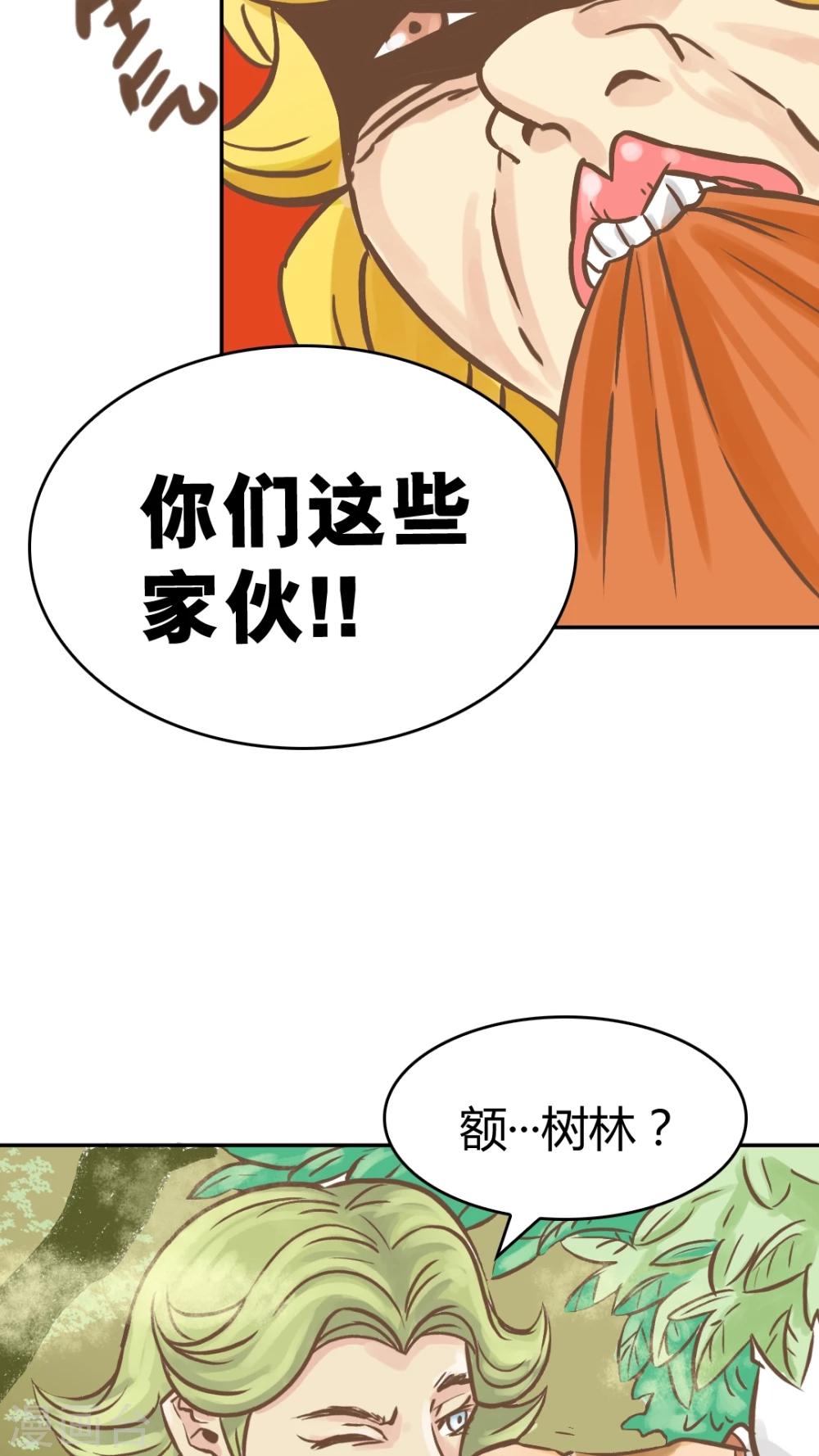 第44话-第44话