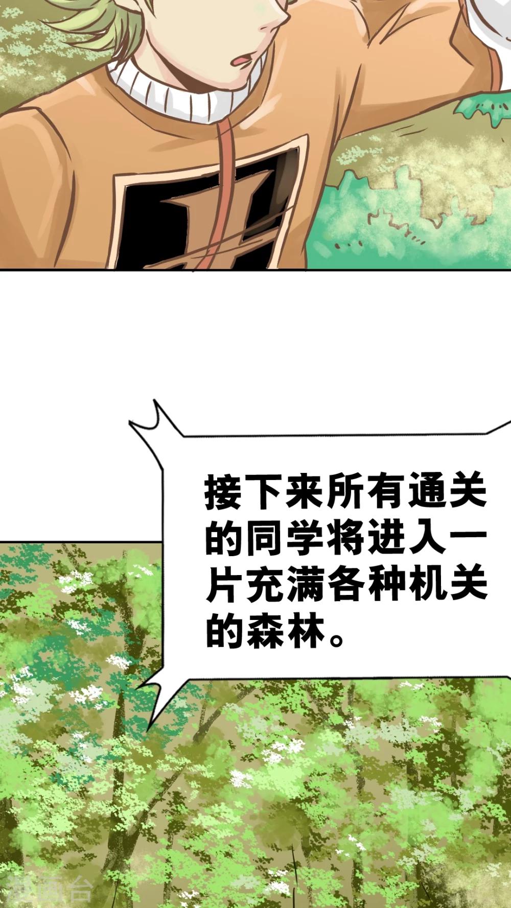 第44话-第44话