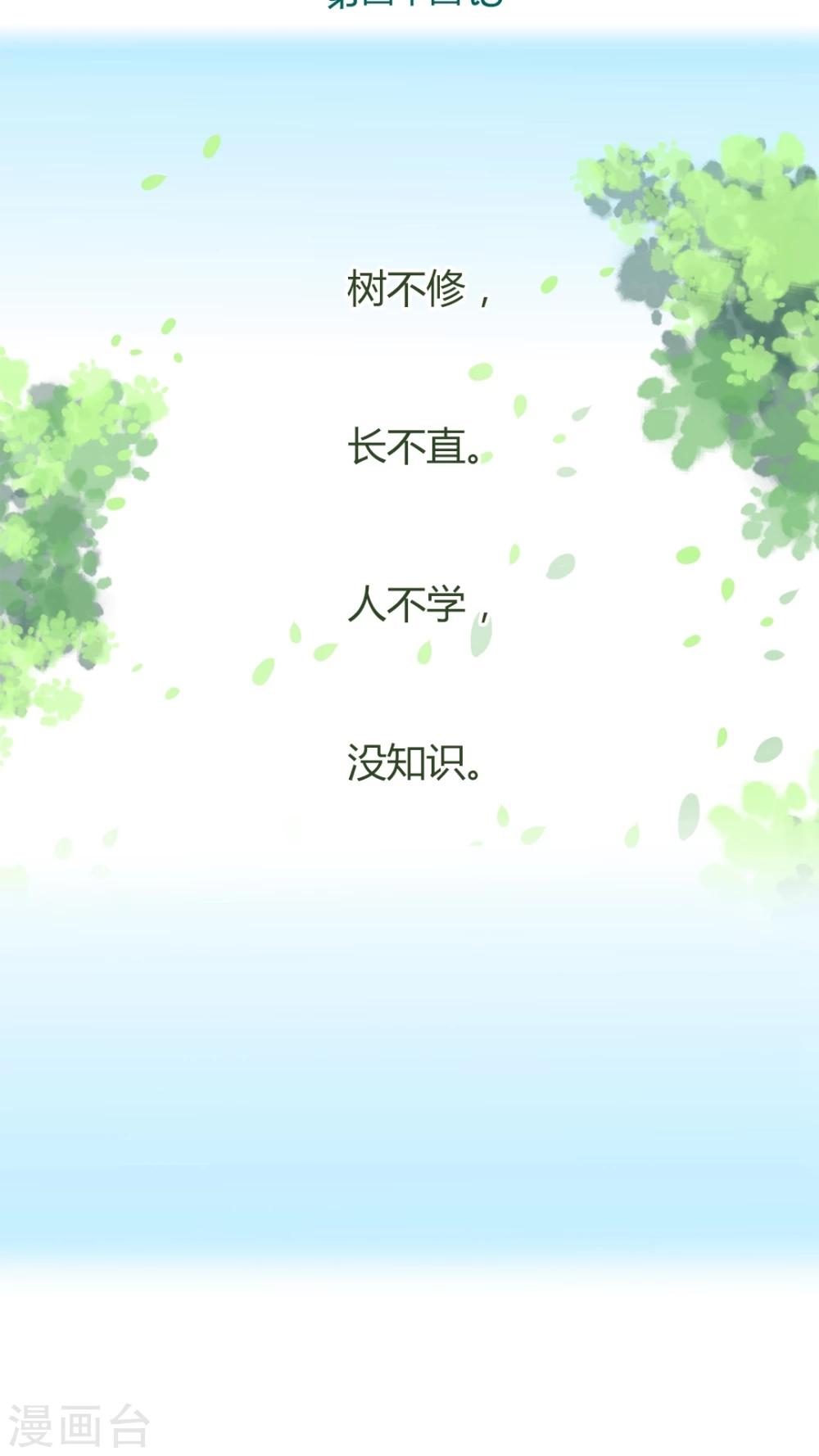 第44话-第44话