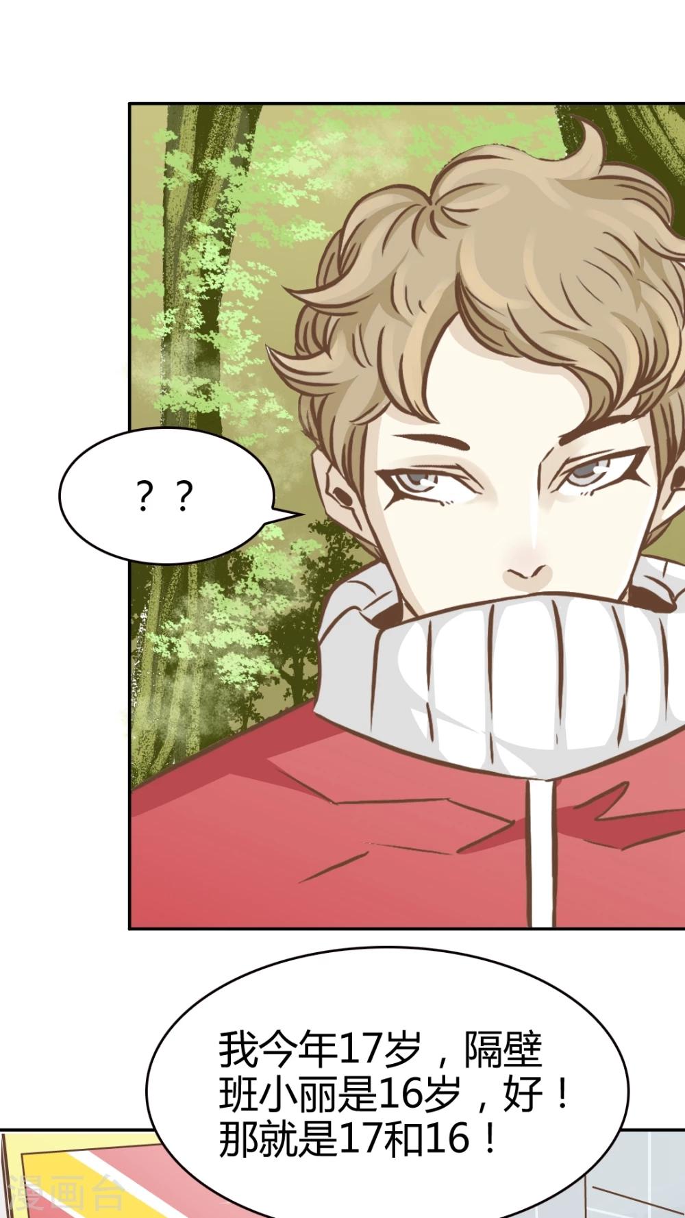 第44话-第44话