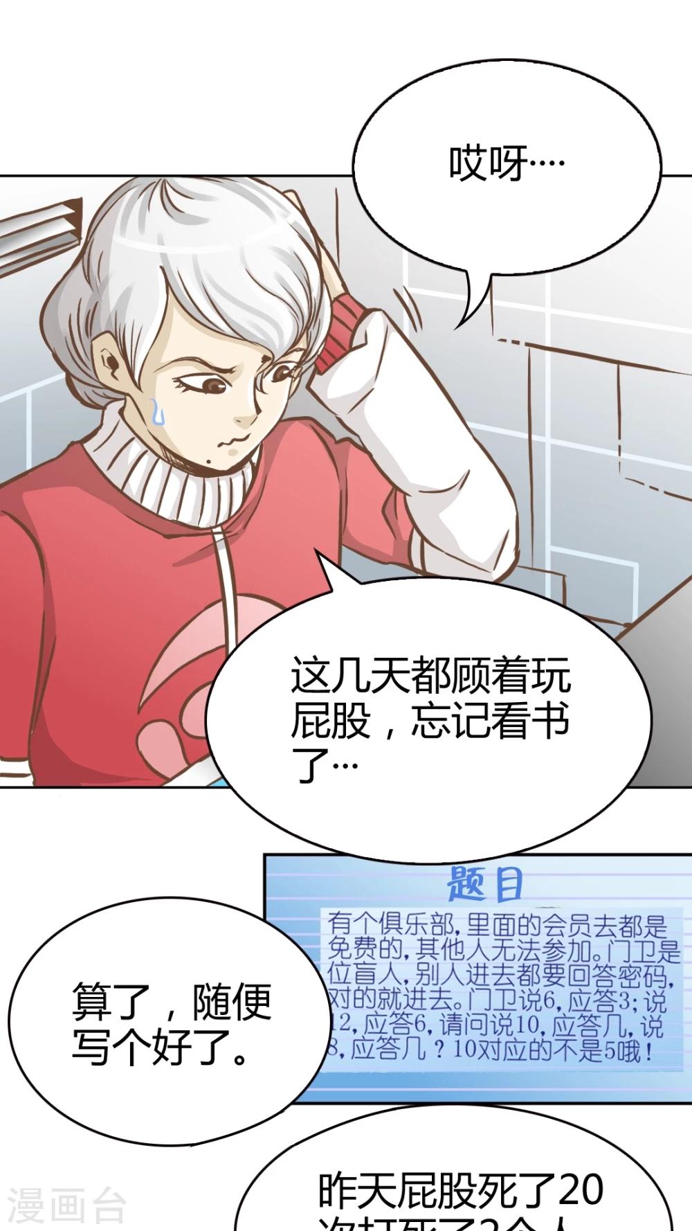 第44话-第44话