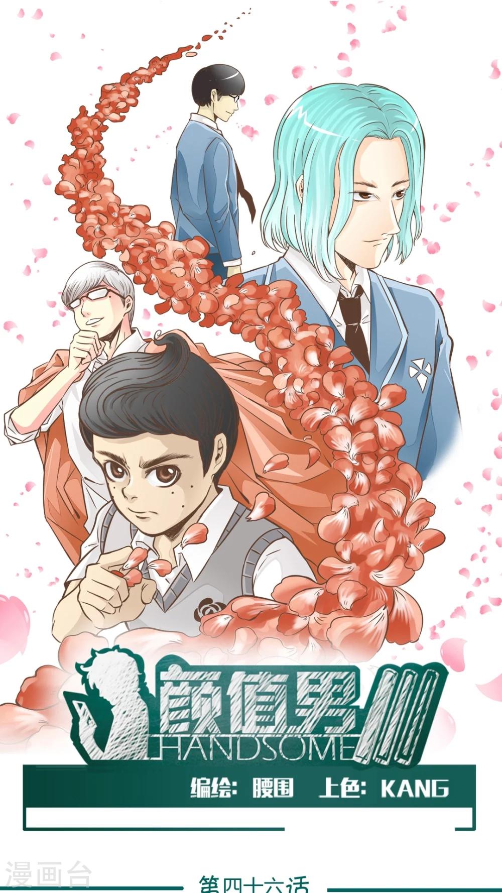 第46话-第46话