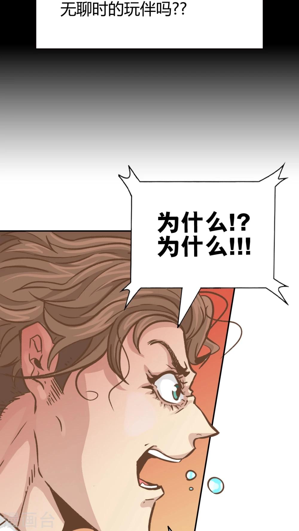 第46话-第46话