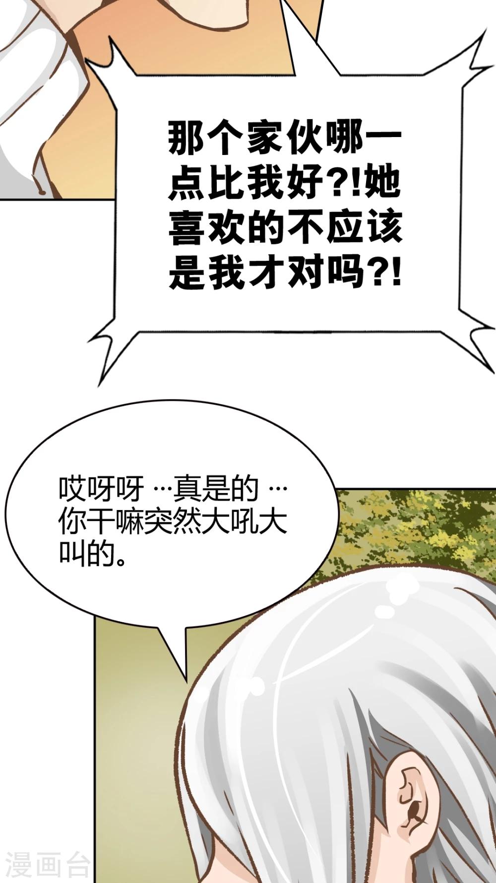 第46话-第46话
