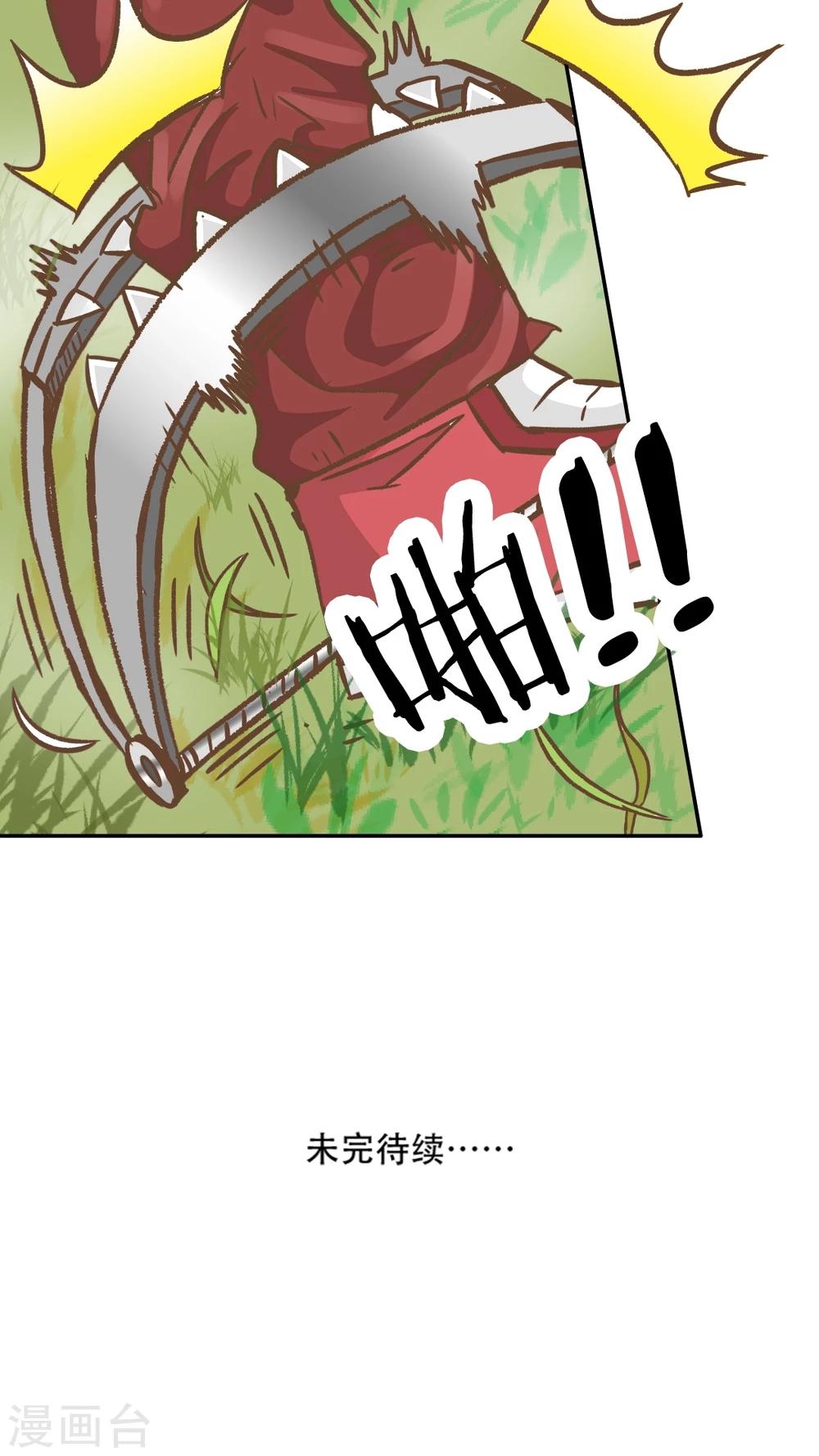 第46话-第46话