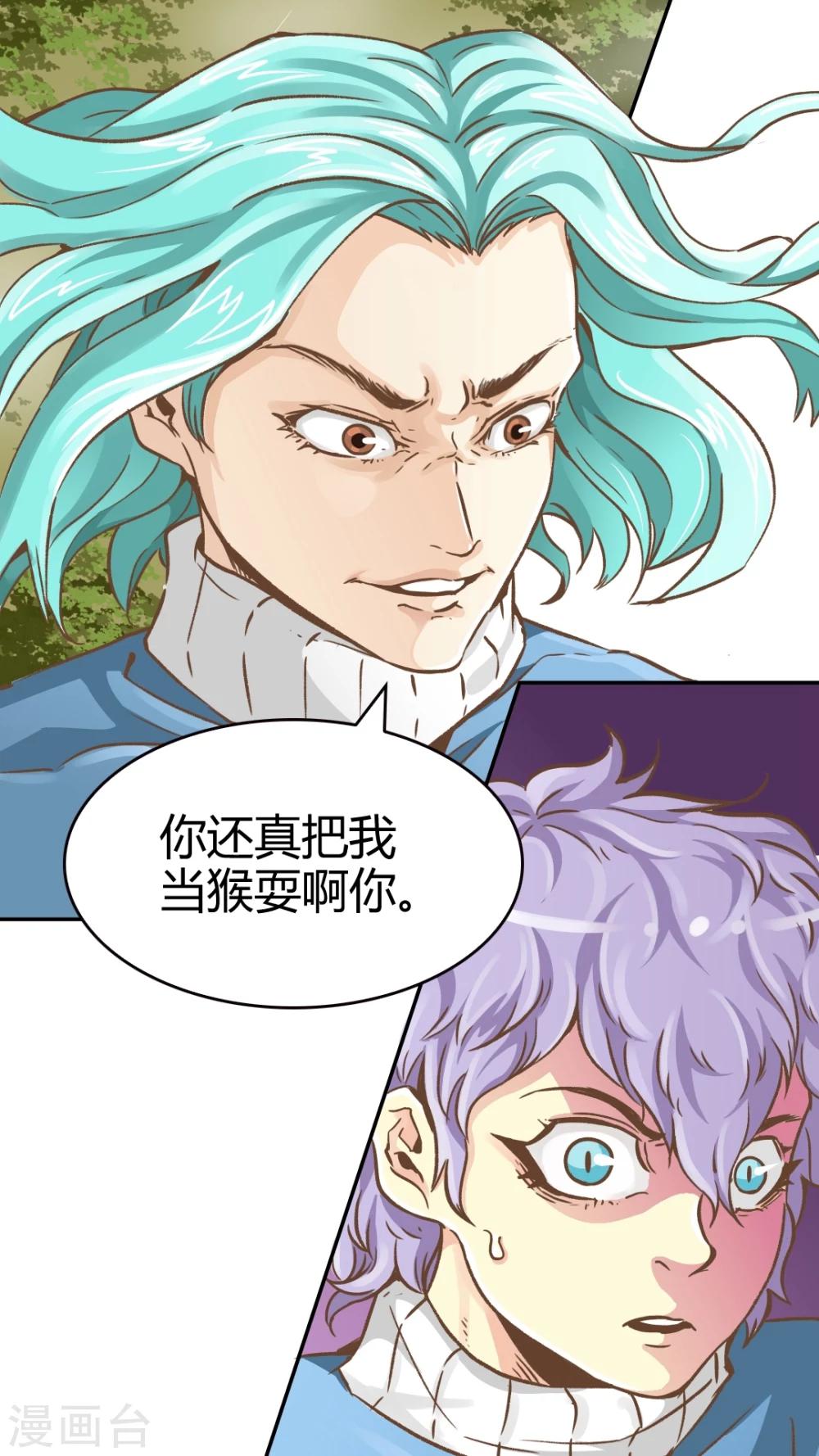 第46话-第46话