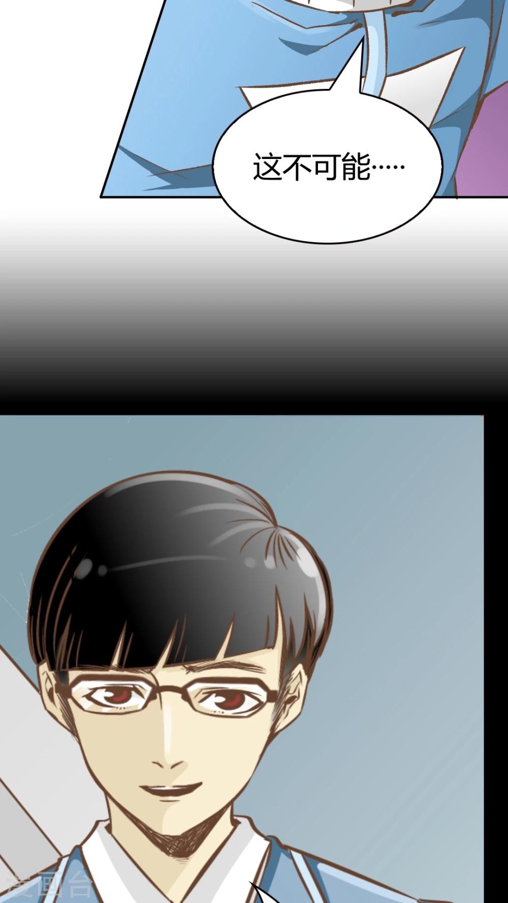 第46话-第46话