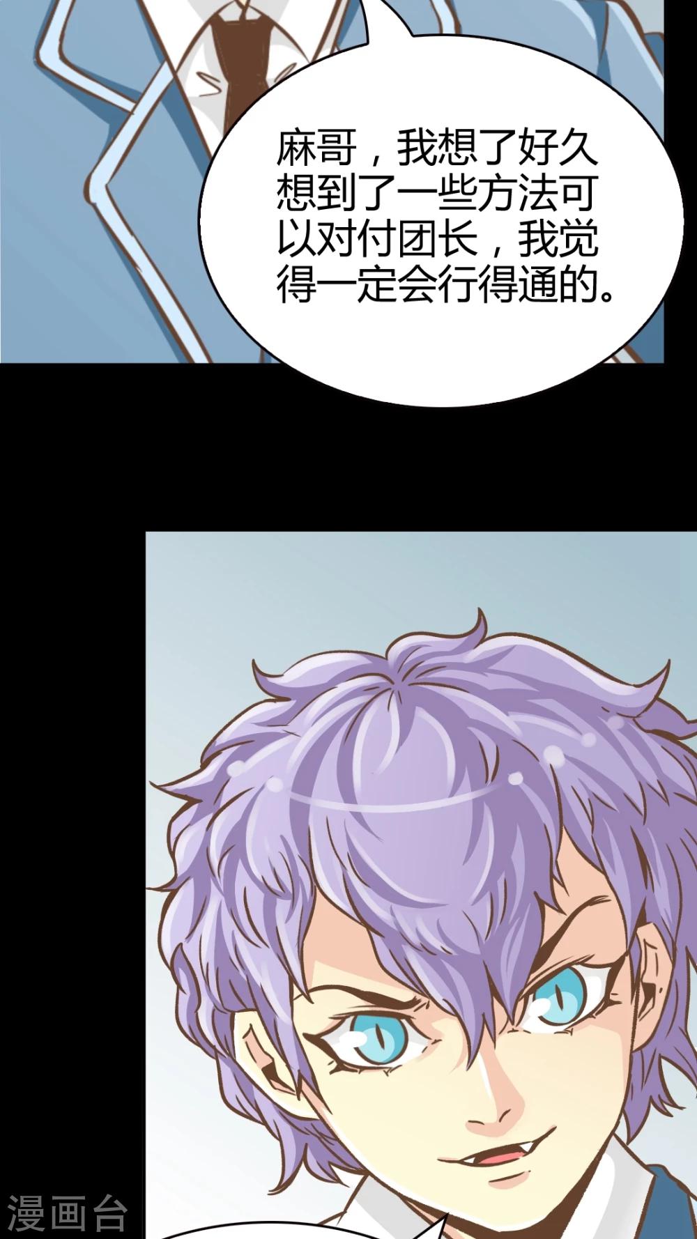第46话-第46话