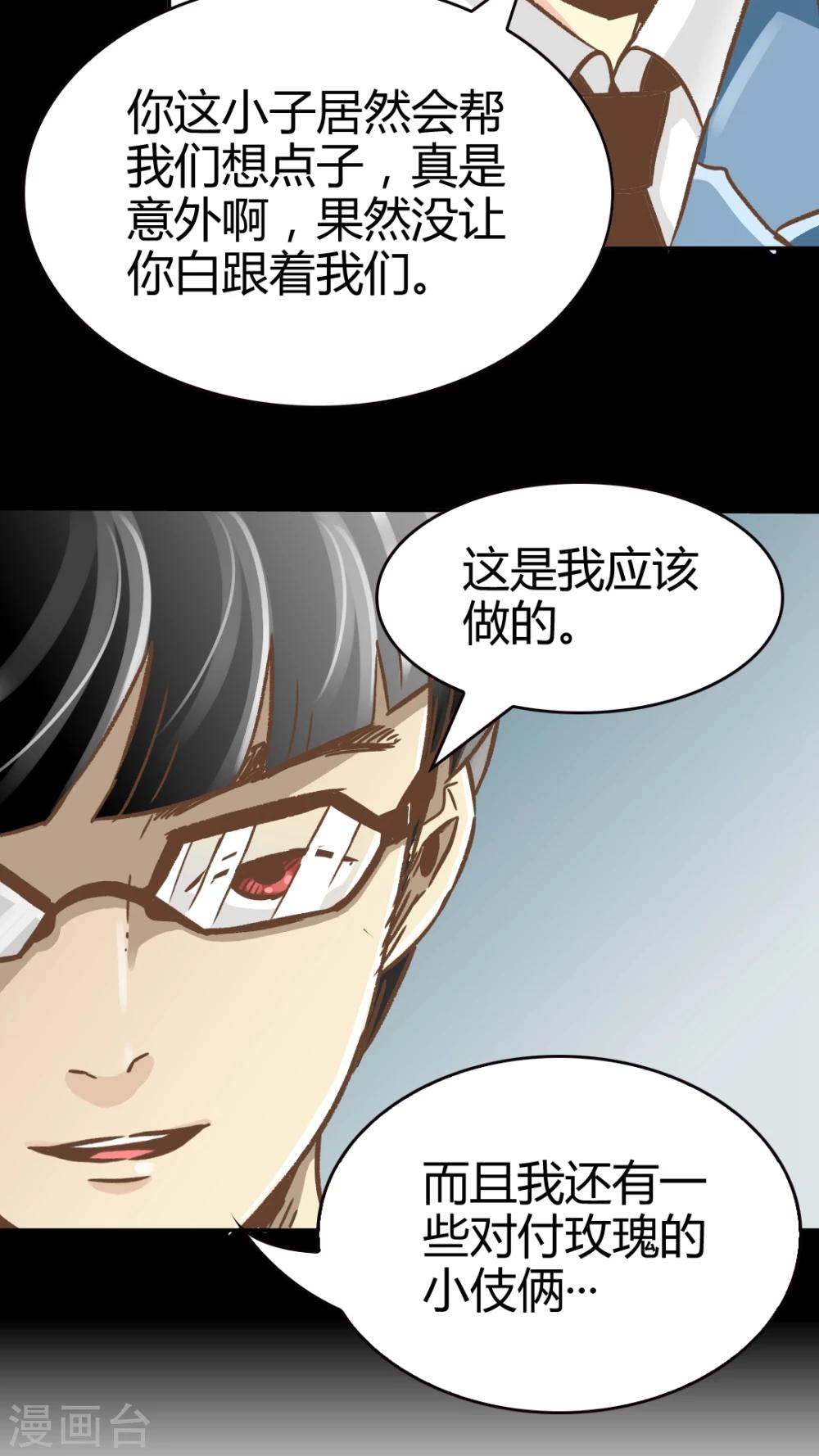 第46话-第46话