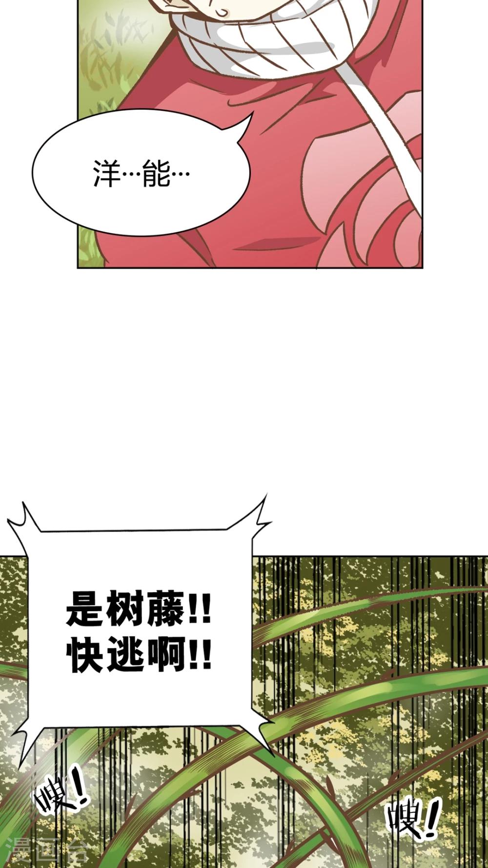第48话-第48话