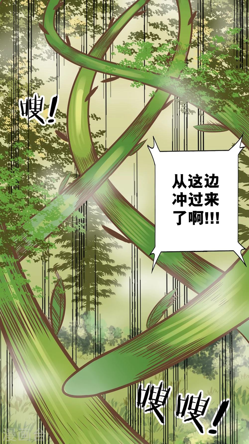 第48话-第48话