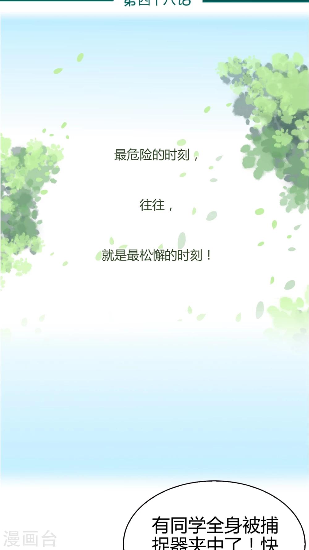第48话-第48话