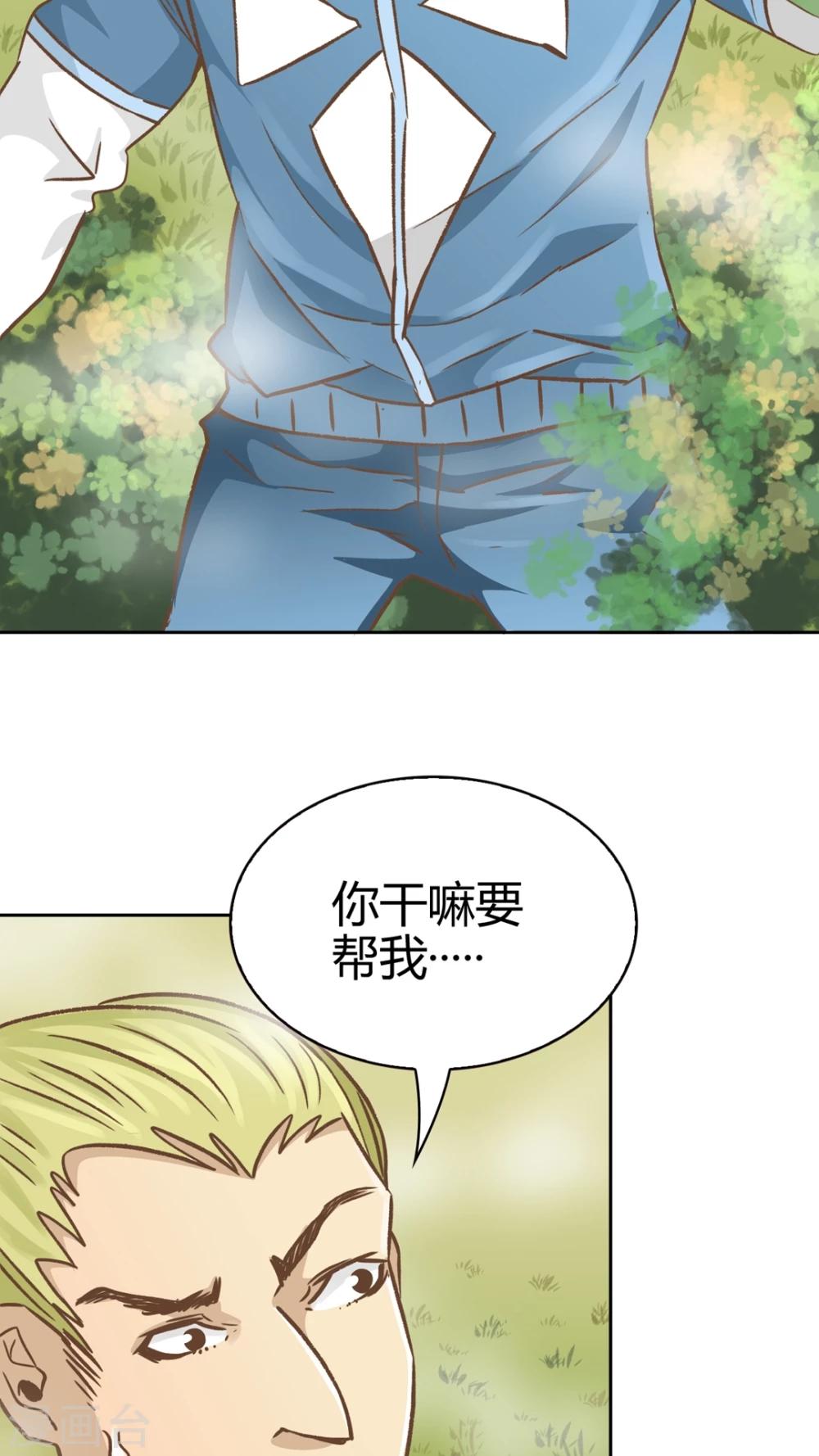 第48话-第48话