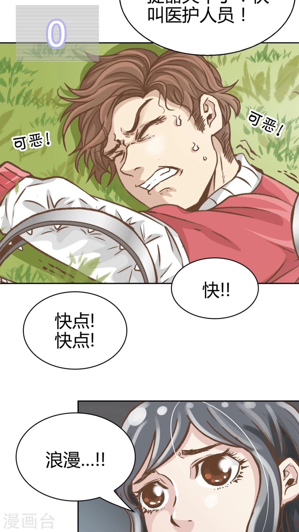 第48话-第48话