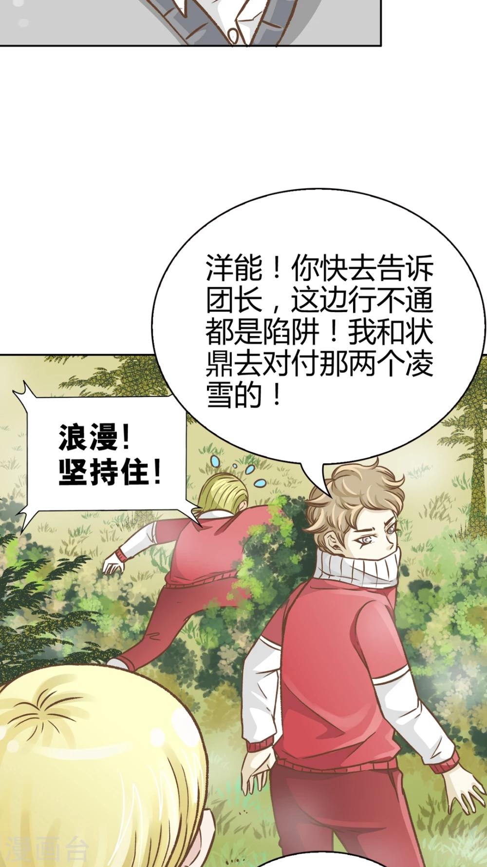 第48话-第48话
