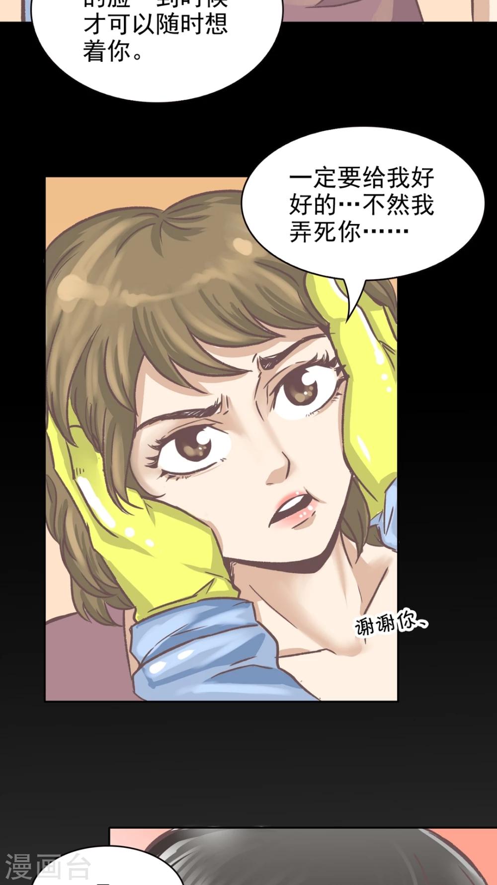 第50话 父亲-第50话