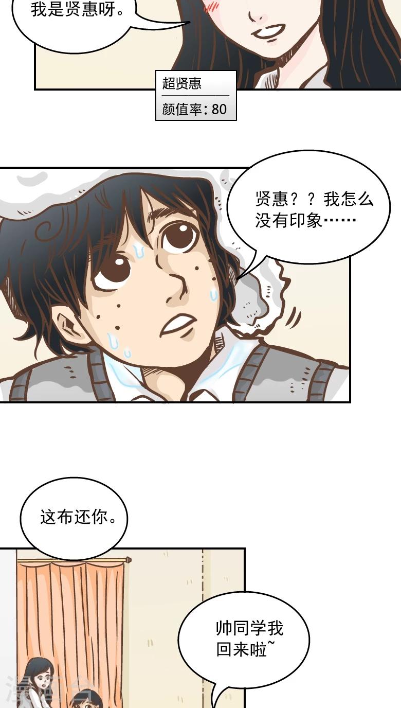 第6话-第6话