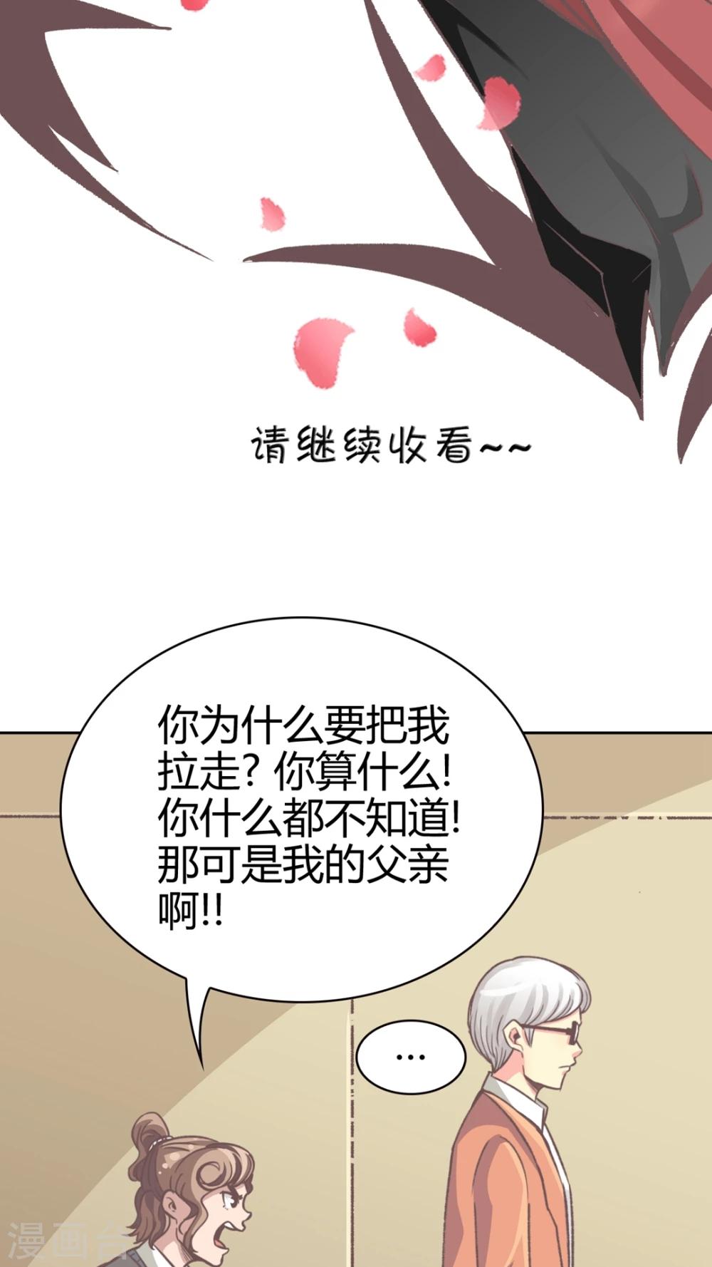 第52话 为什么?-第52话