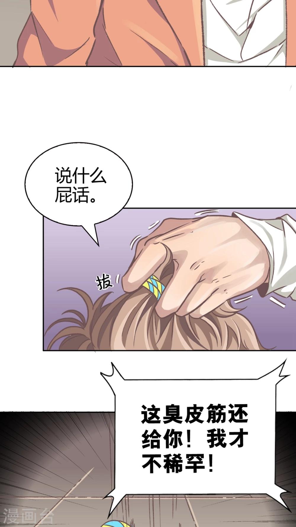 第52话 为什么?-第52话