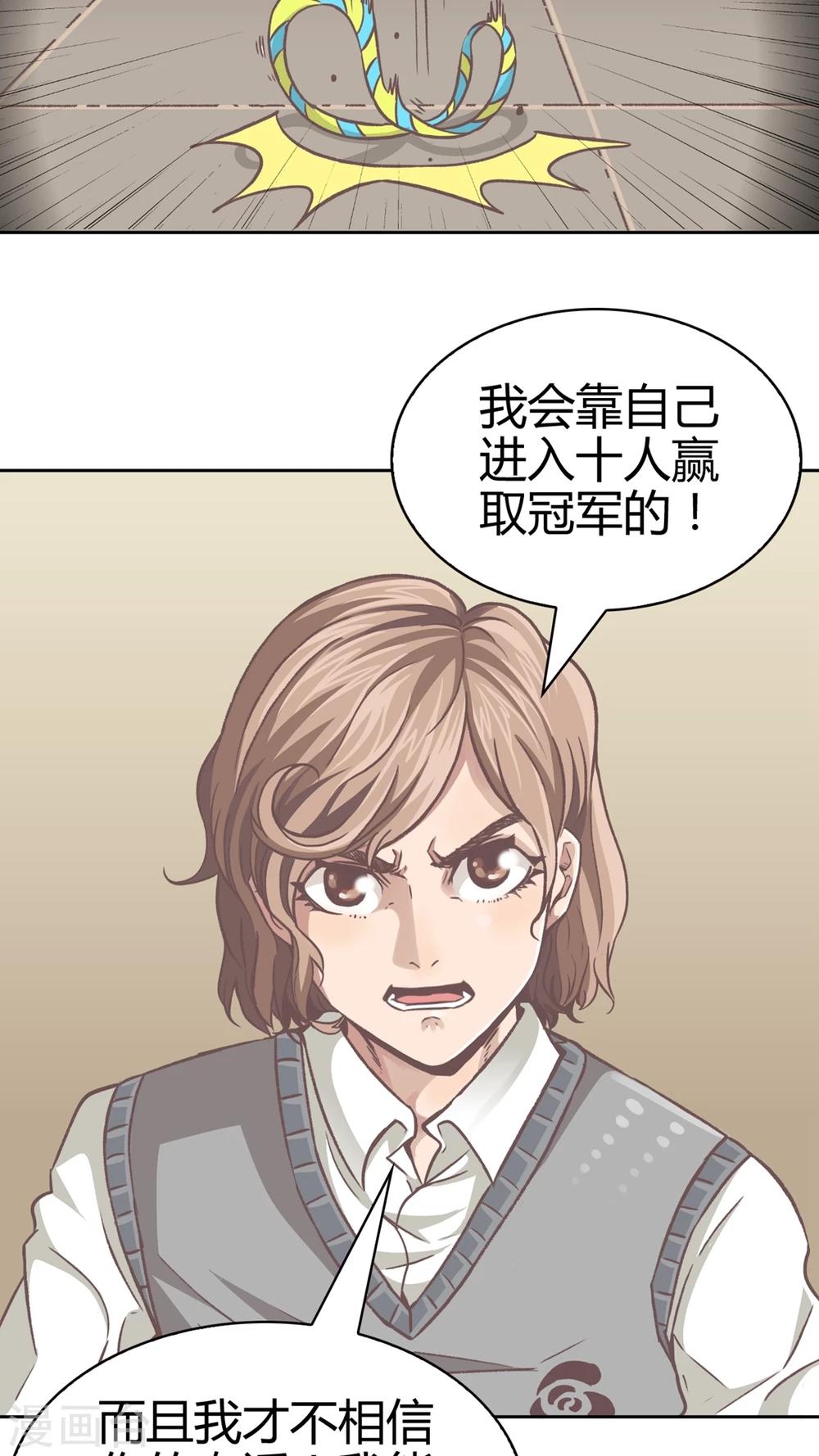 第52话 为什么?-第52话