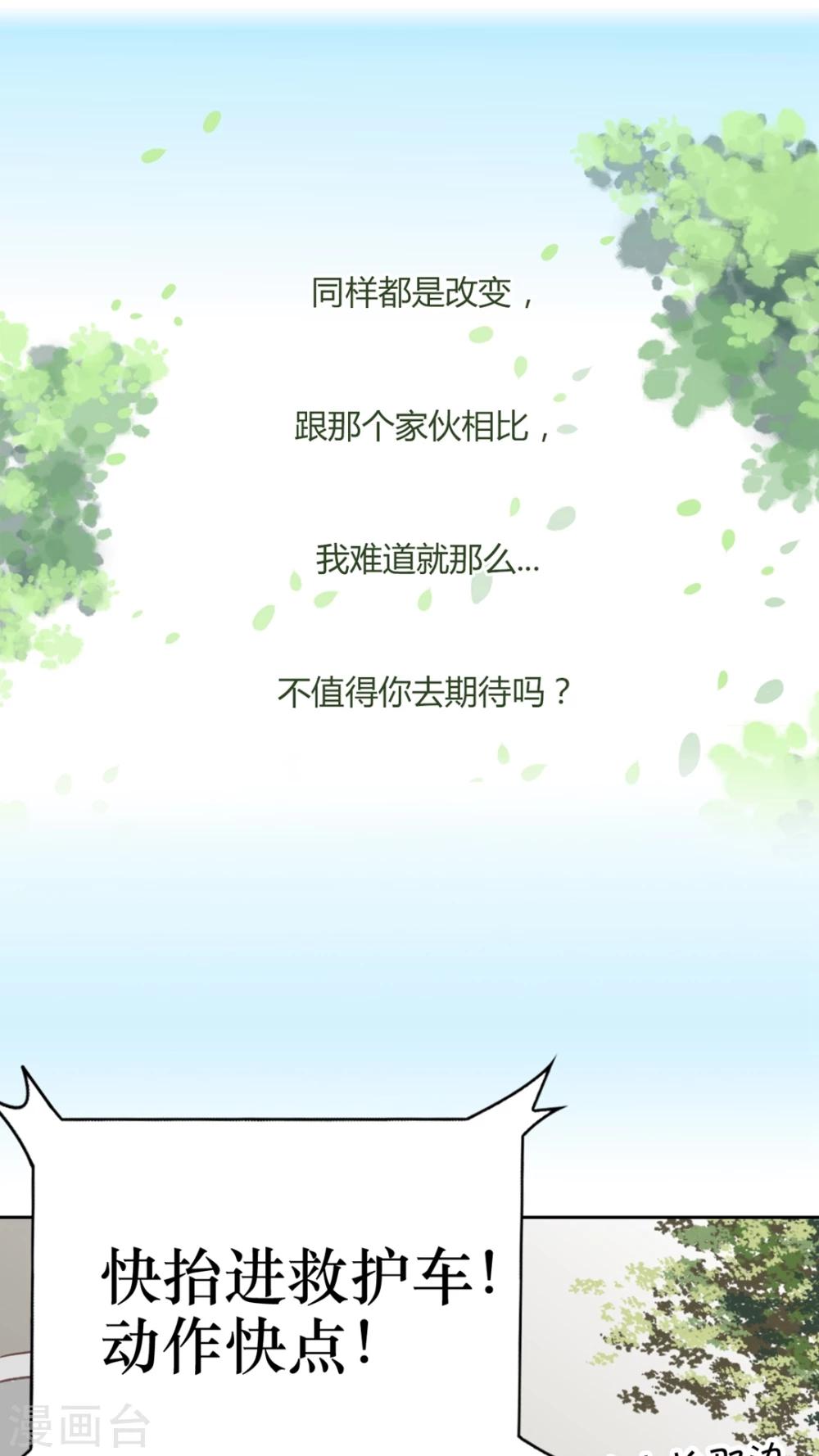 第52话 为什么?-第52话