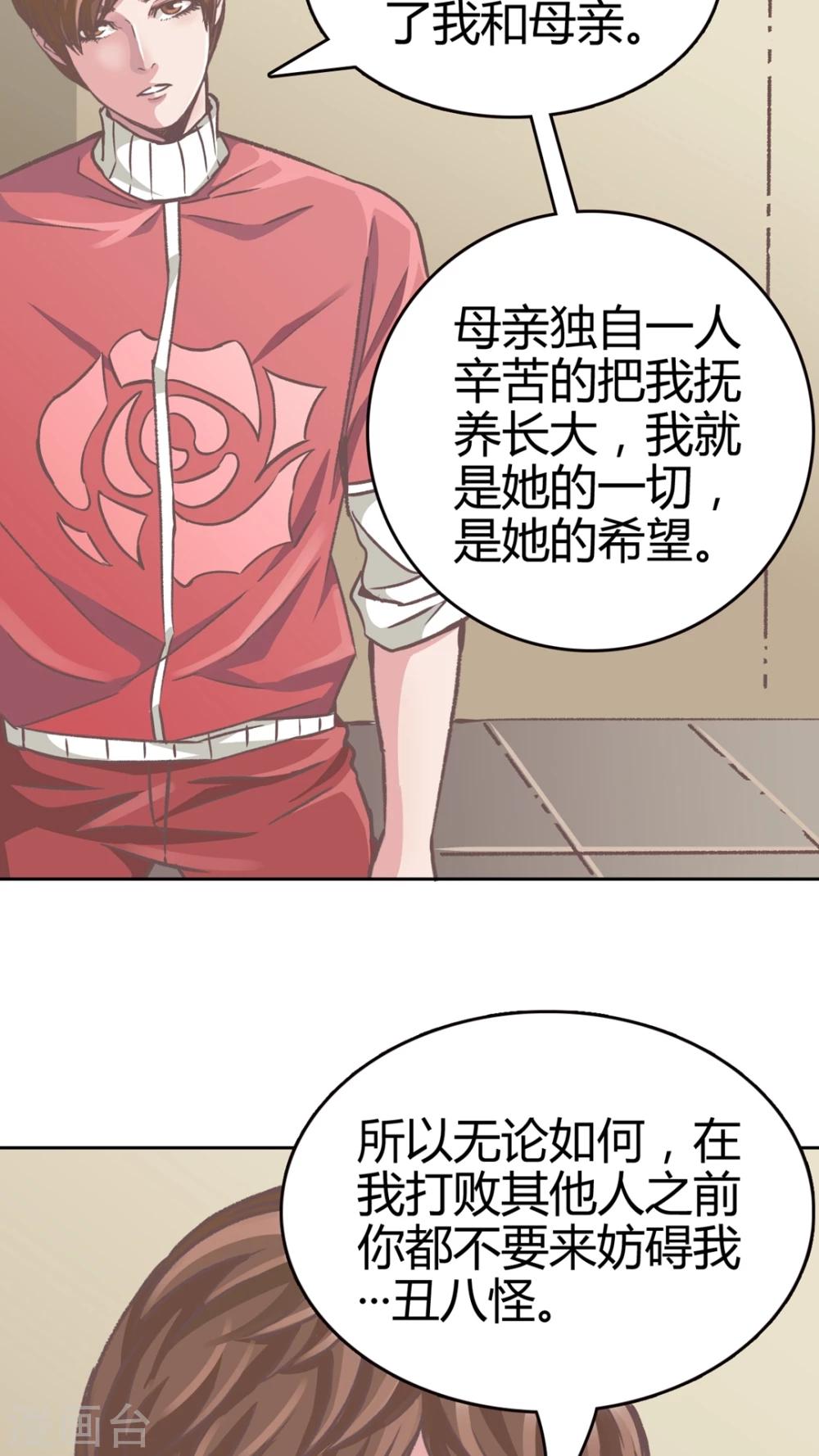 第52话 为什么?-第52话