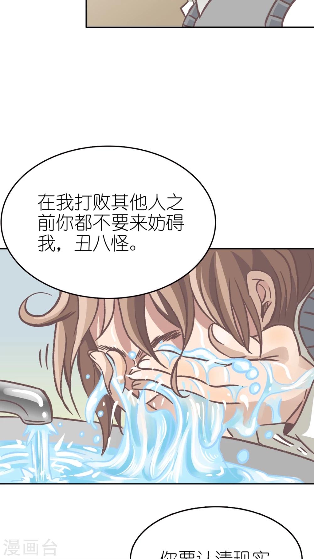 第52话 为什么?-第52话