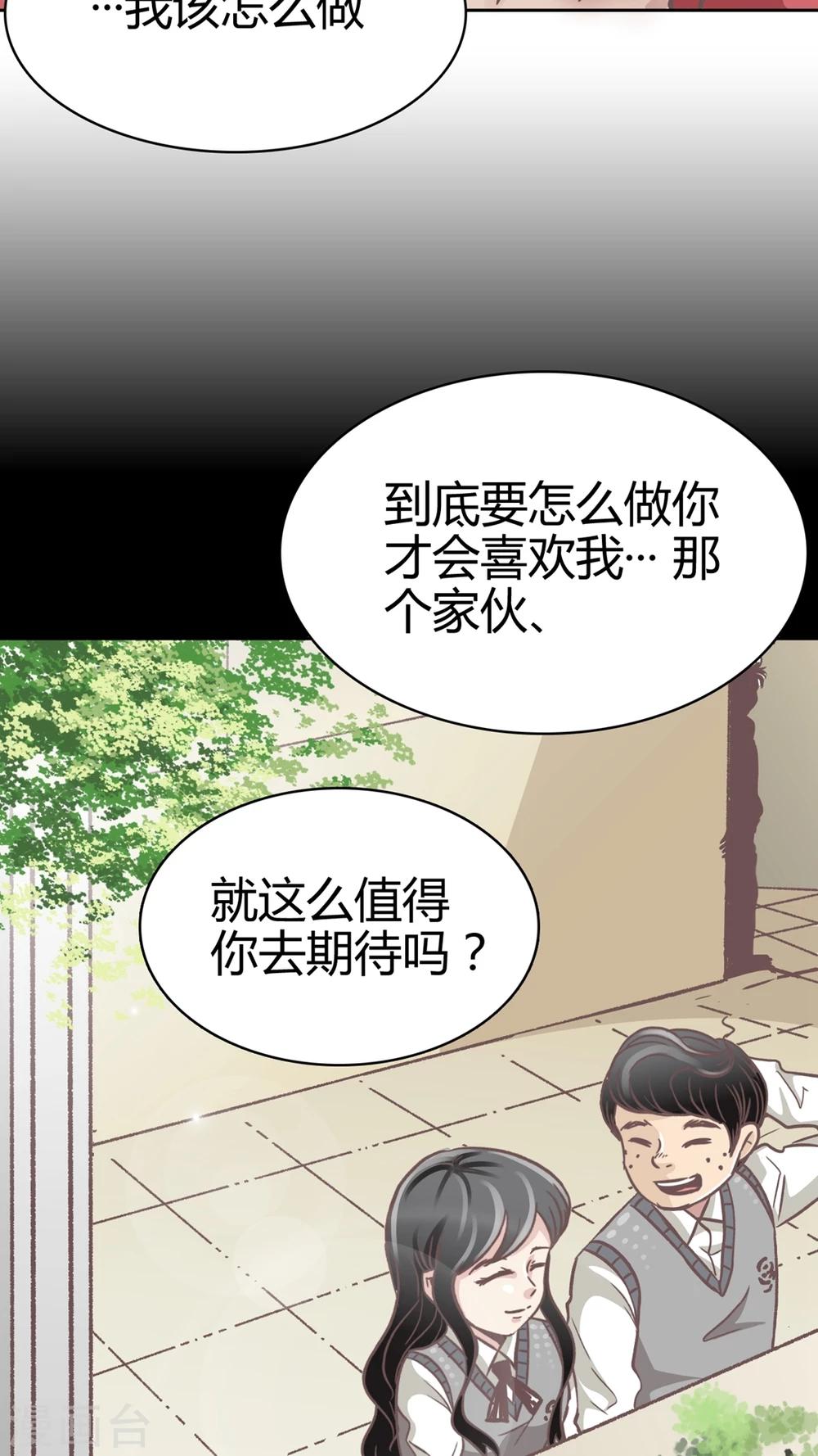 第52话 为什么?-第52话