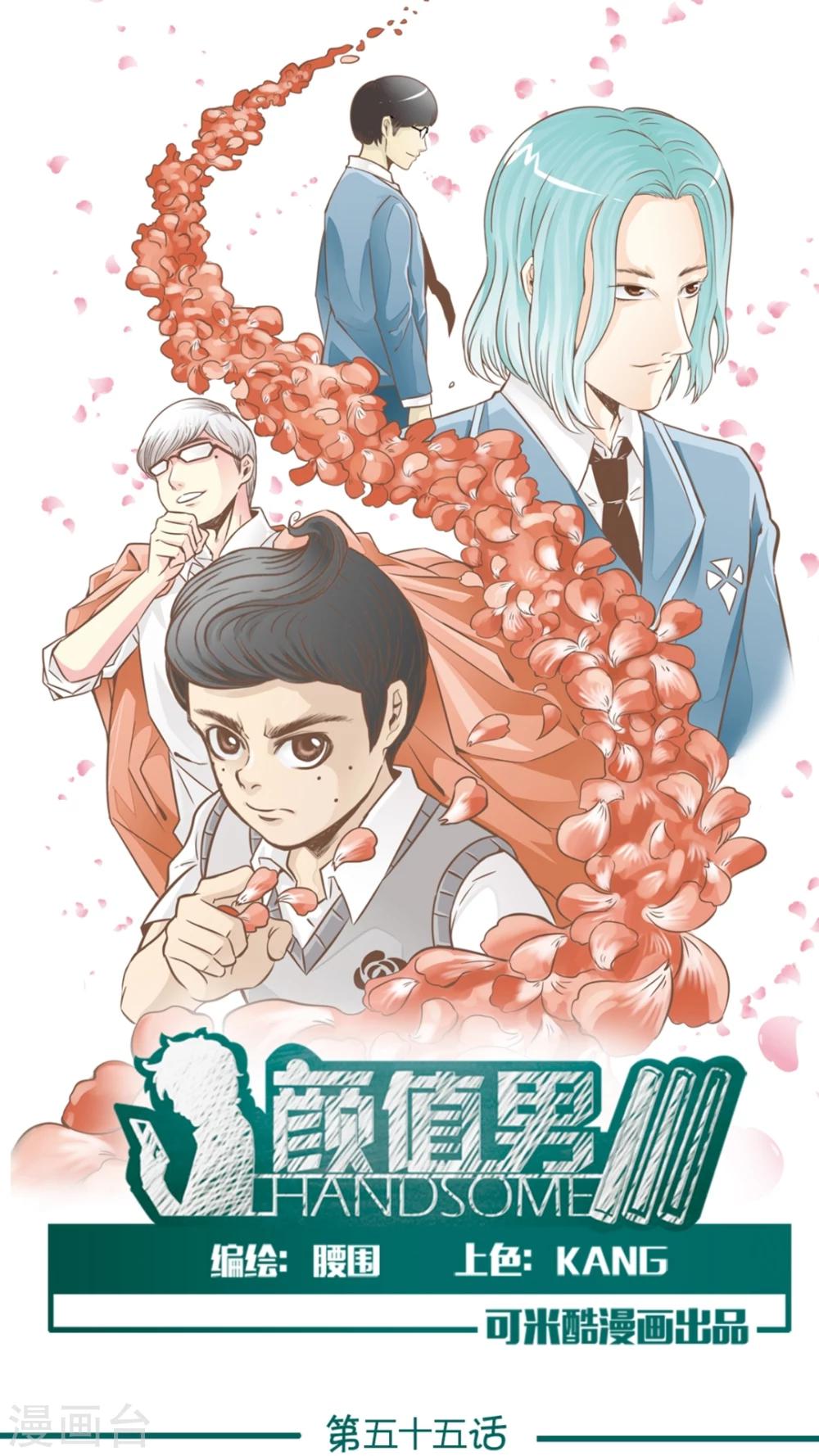 第55话 去胜全家过夜-第56话