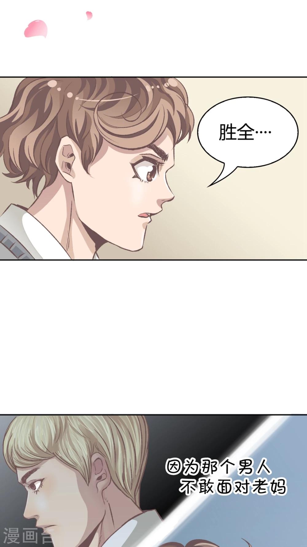 第55话 去胜全家过夜-第56话