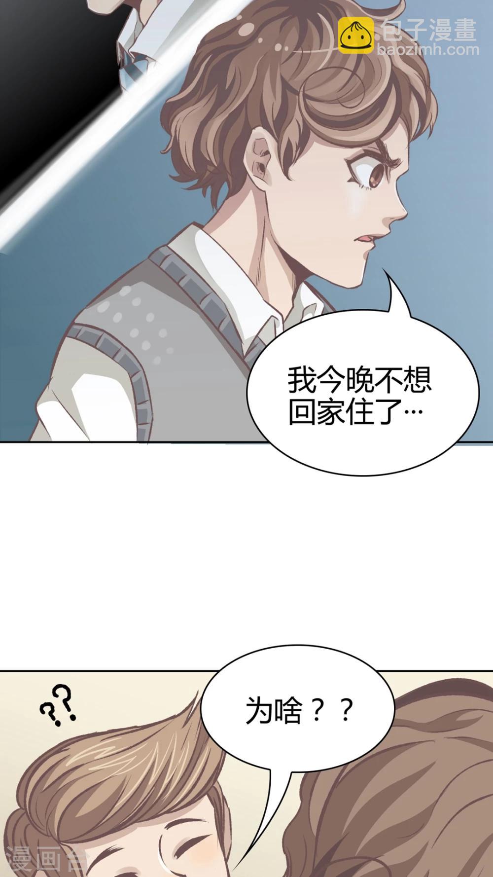 第55话 去胜全家过夜-第56话