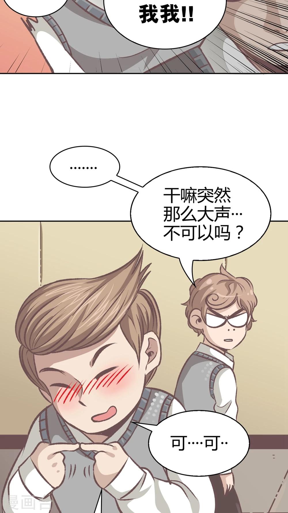 第55话 去胜全家过夜-第56话