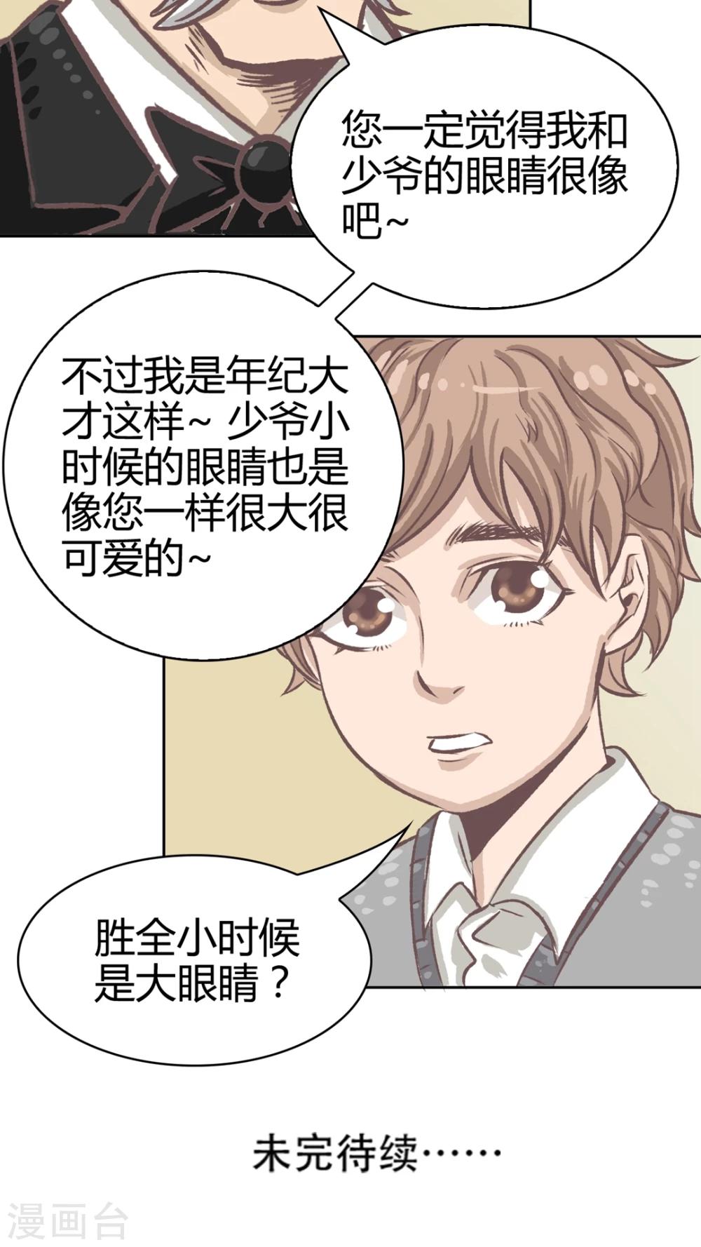 第55话 去胜全家过夜-第56话
