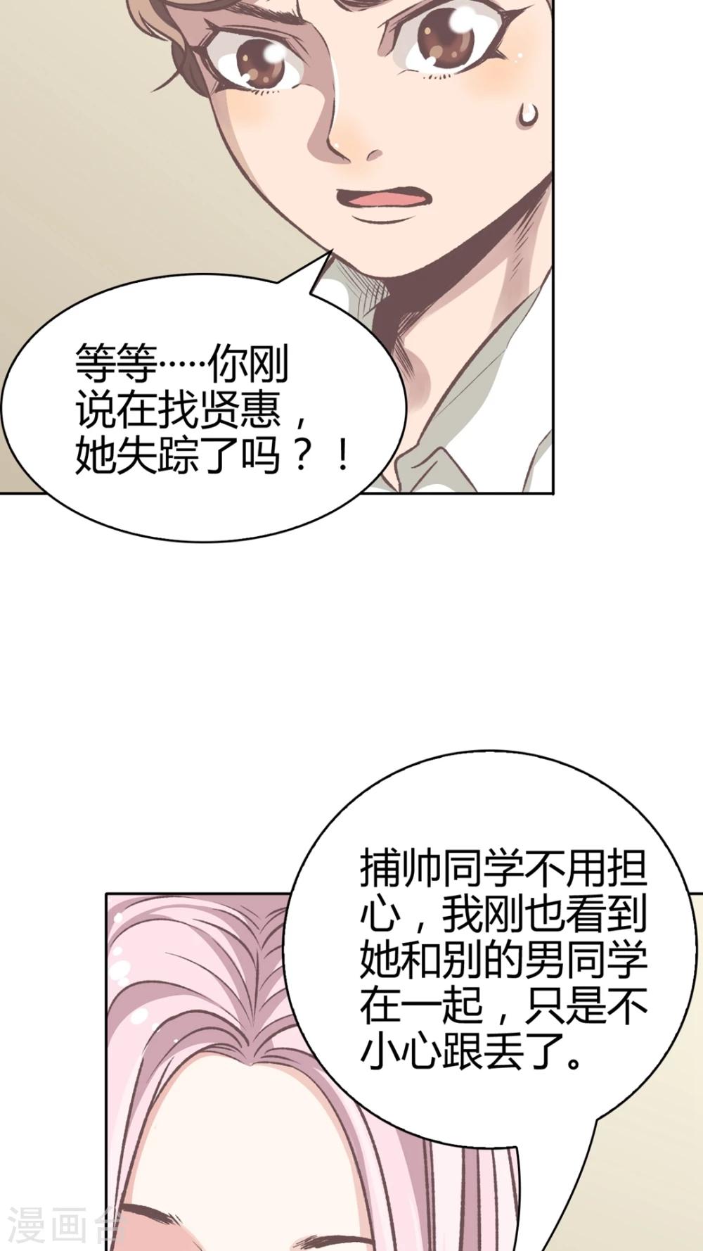 第55话 去胜全家过夜-第56话