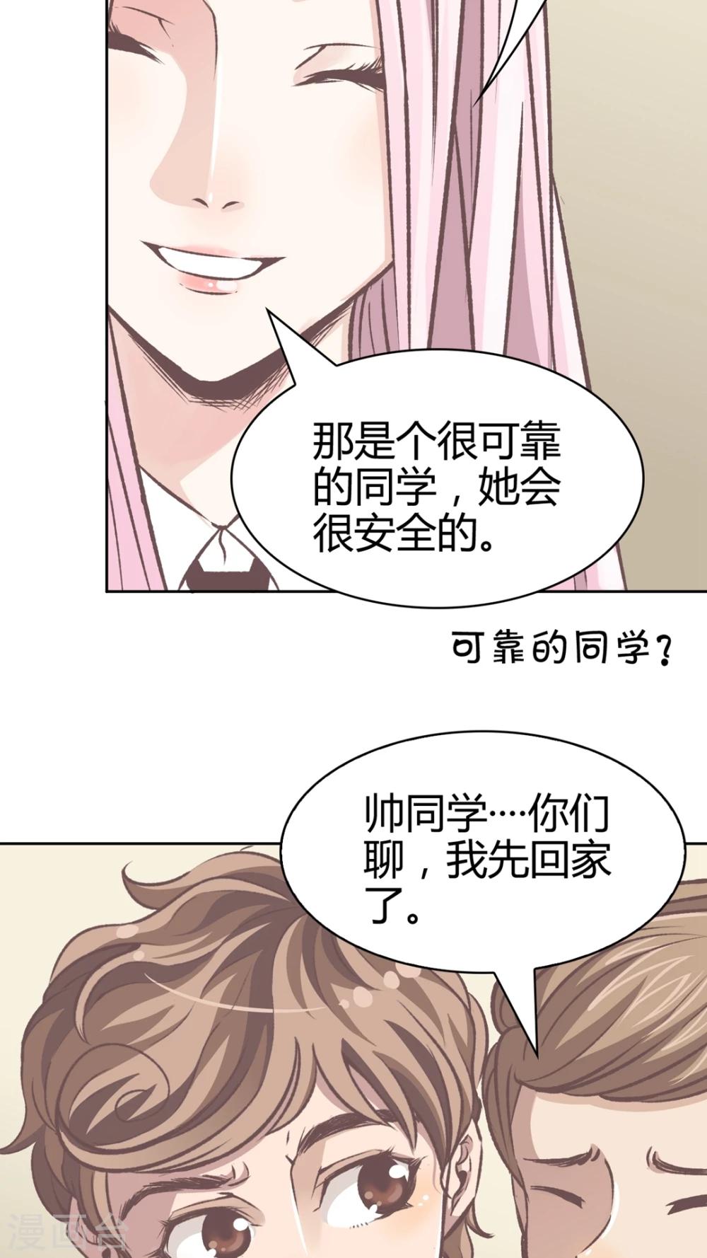 第55话 去胜全家过夜-第56话