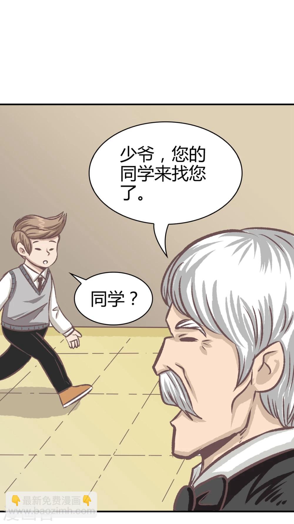第57话 袒露的帅同学-第58话