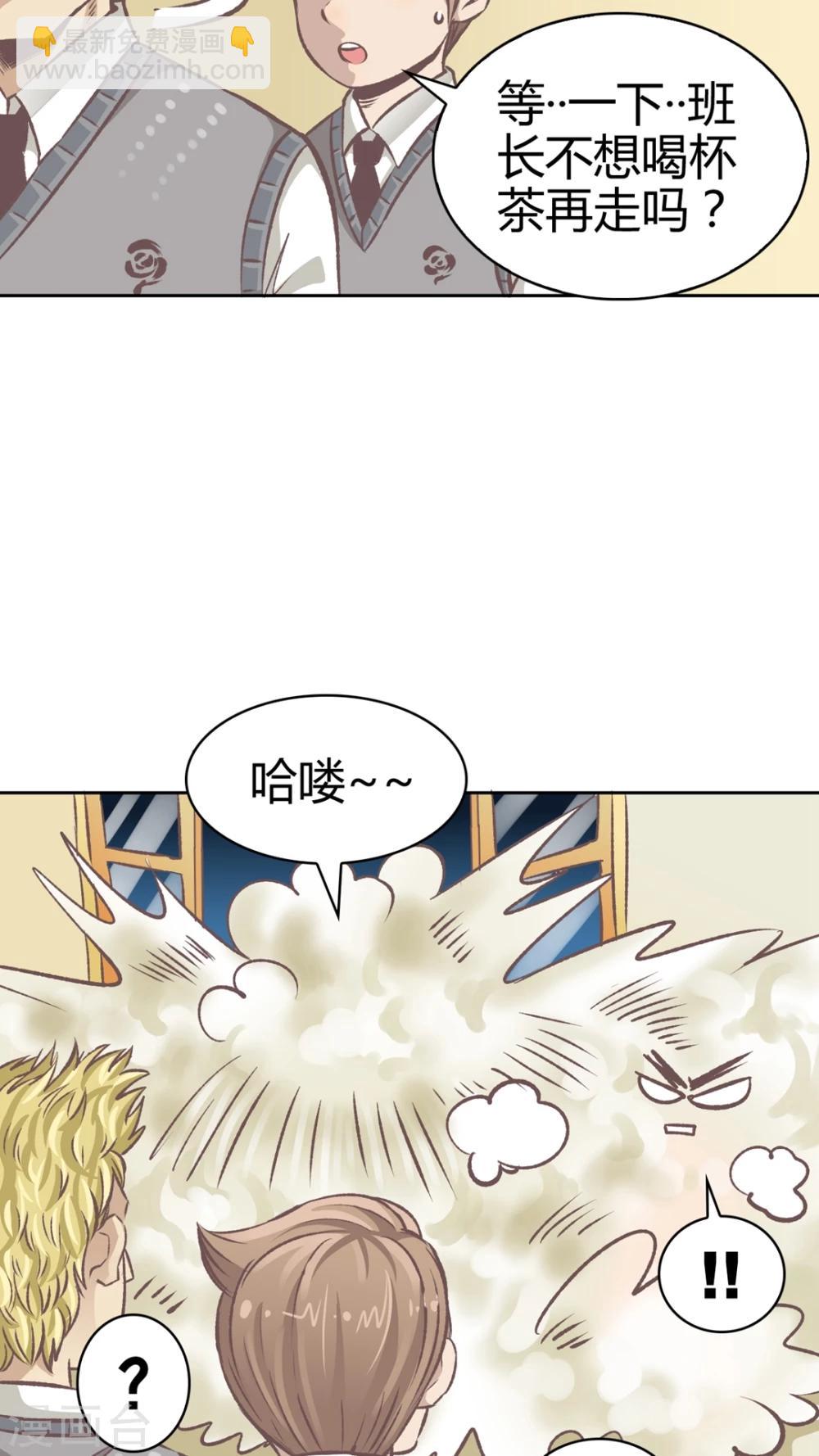 第57话 袒露的帅同学-第58话
