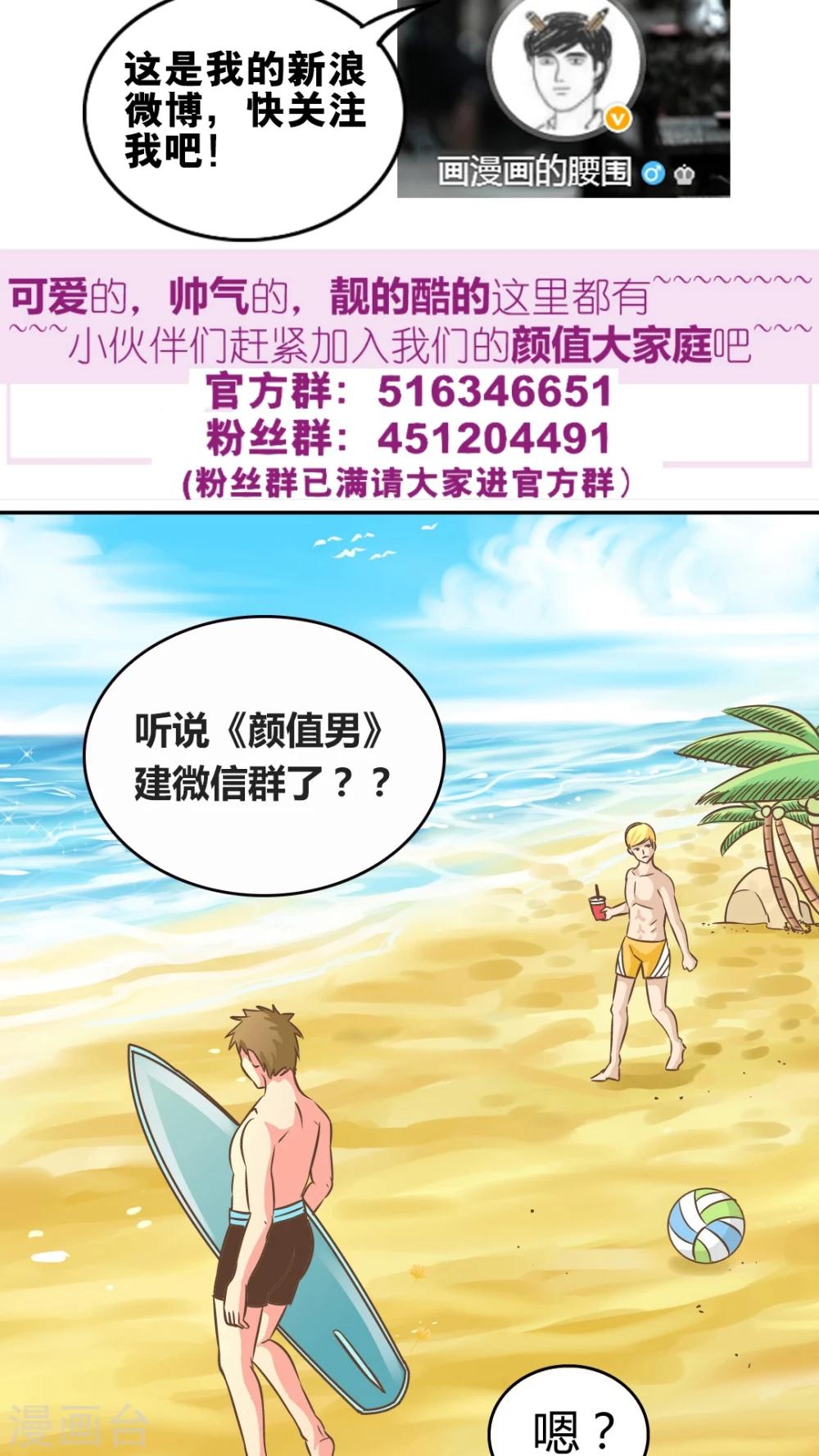 第57话 袒露的帅同学-第58话