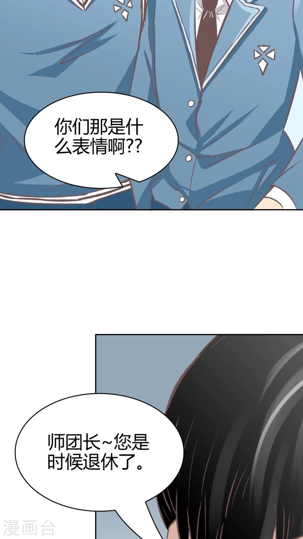第59话 淘汰-第60话