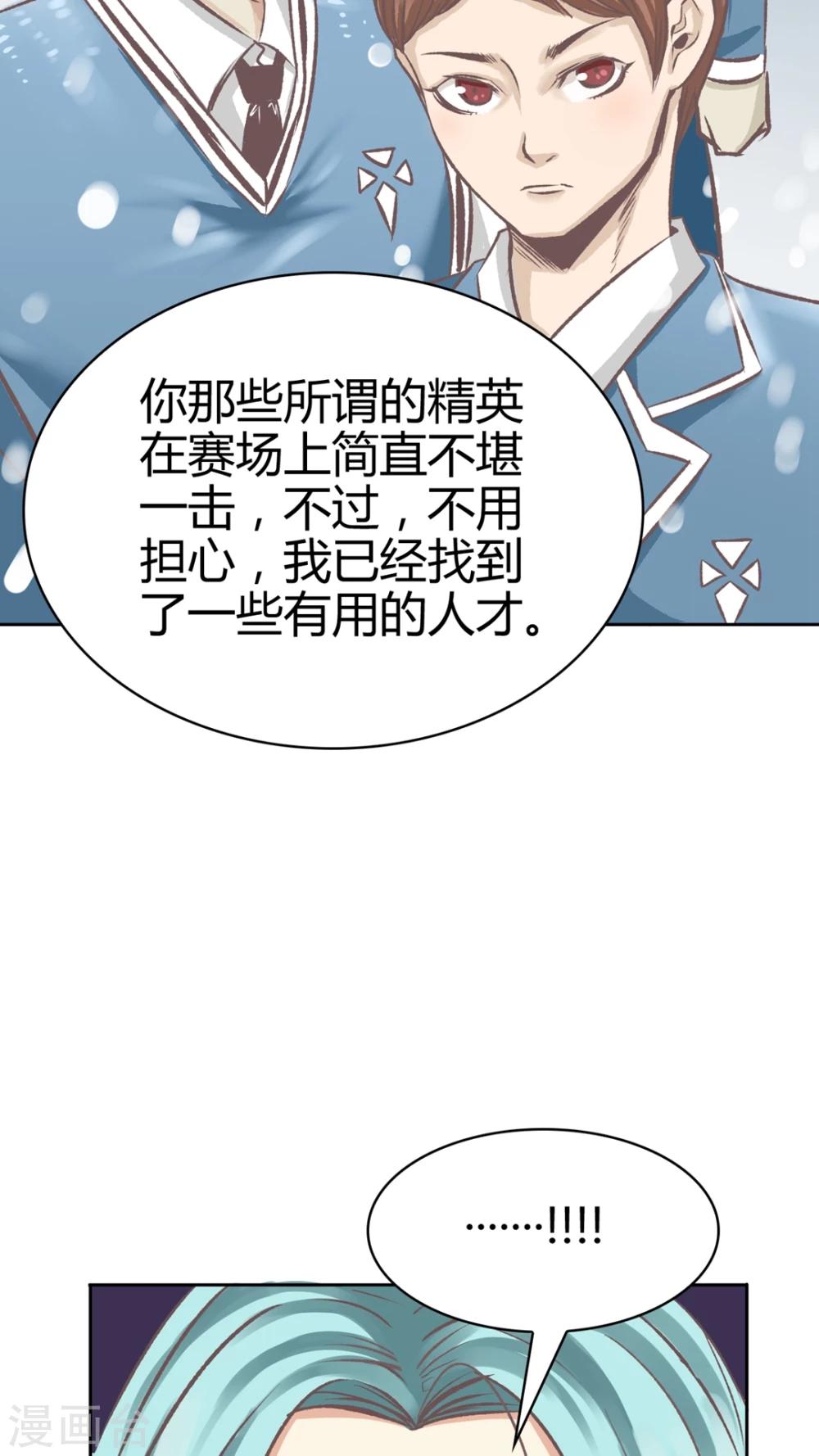 第59话 淘汰-第60话