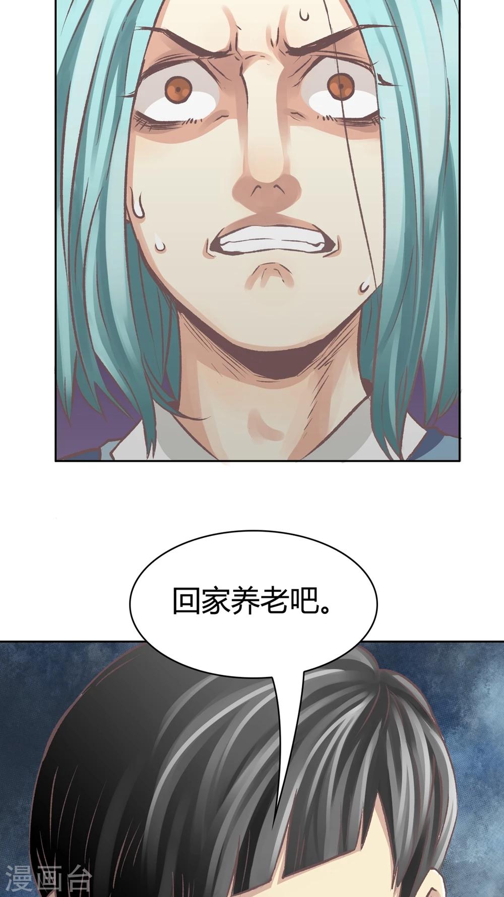 第59话 淘汰-第60话