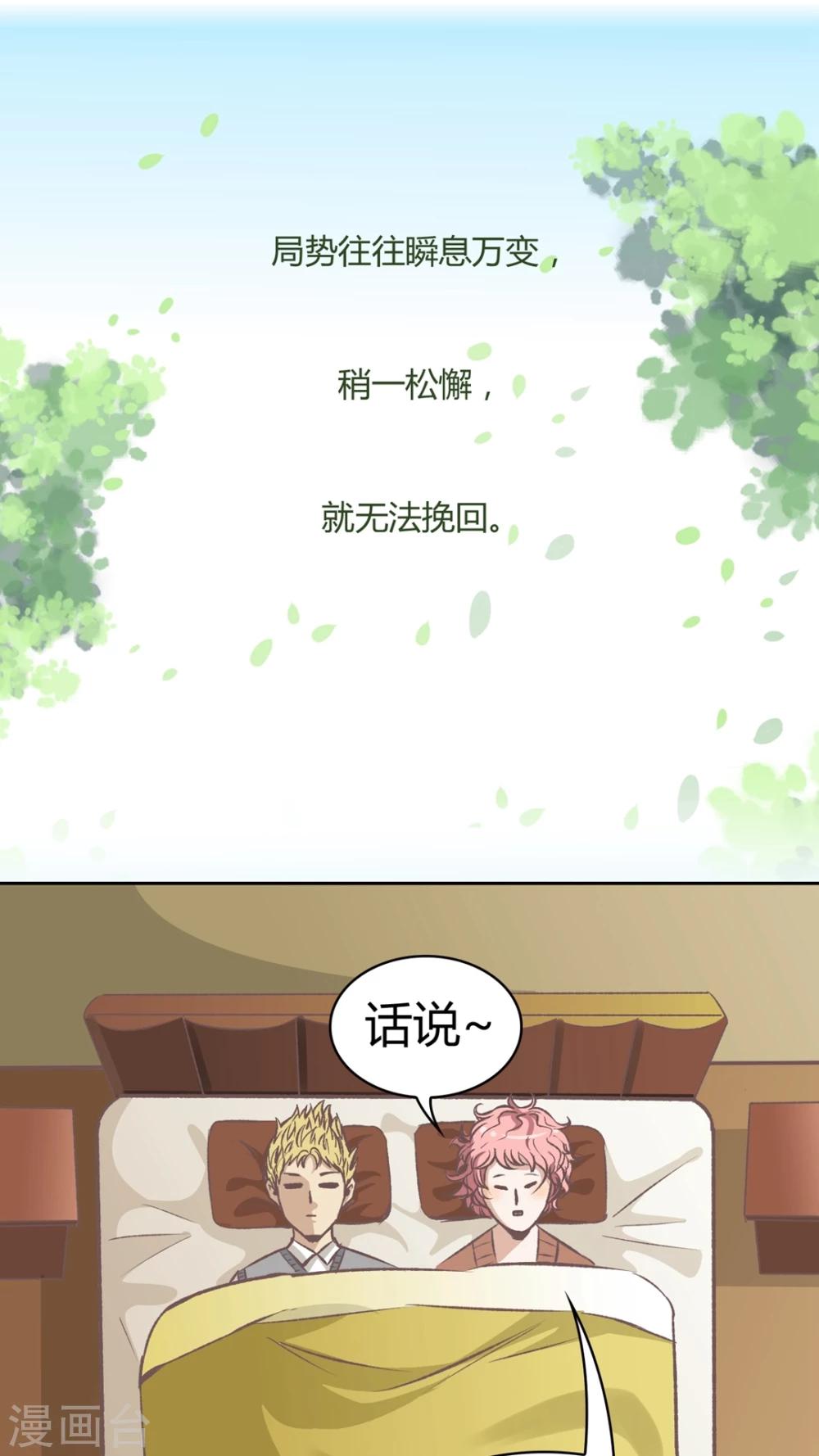 第59话 淘汰-第60话