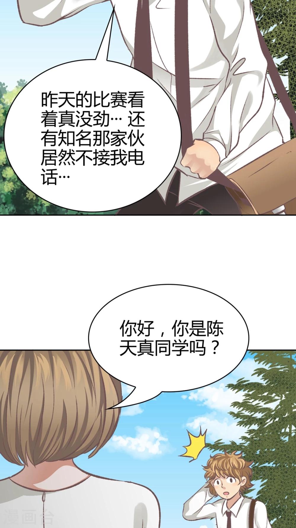 第59话 淘汰-第60话
