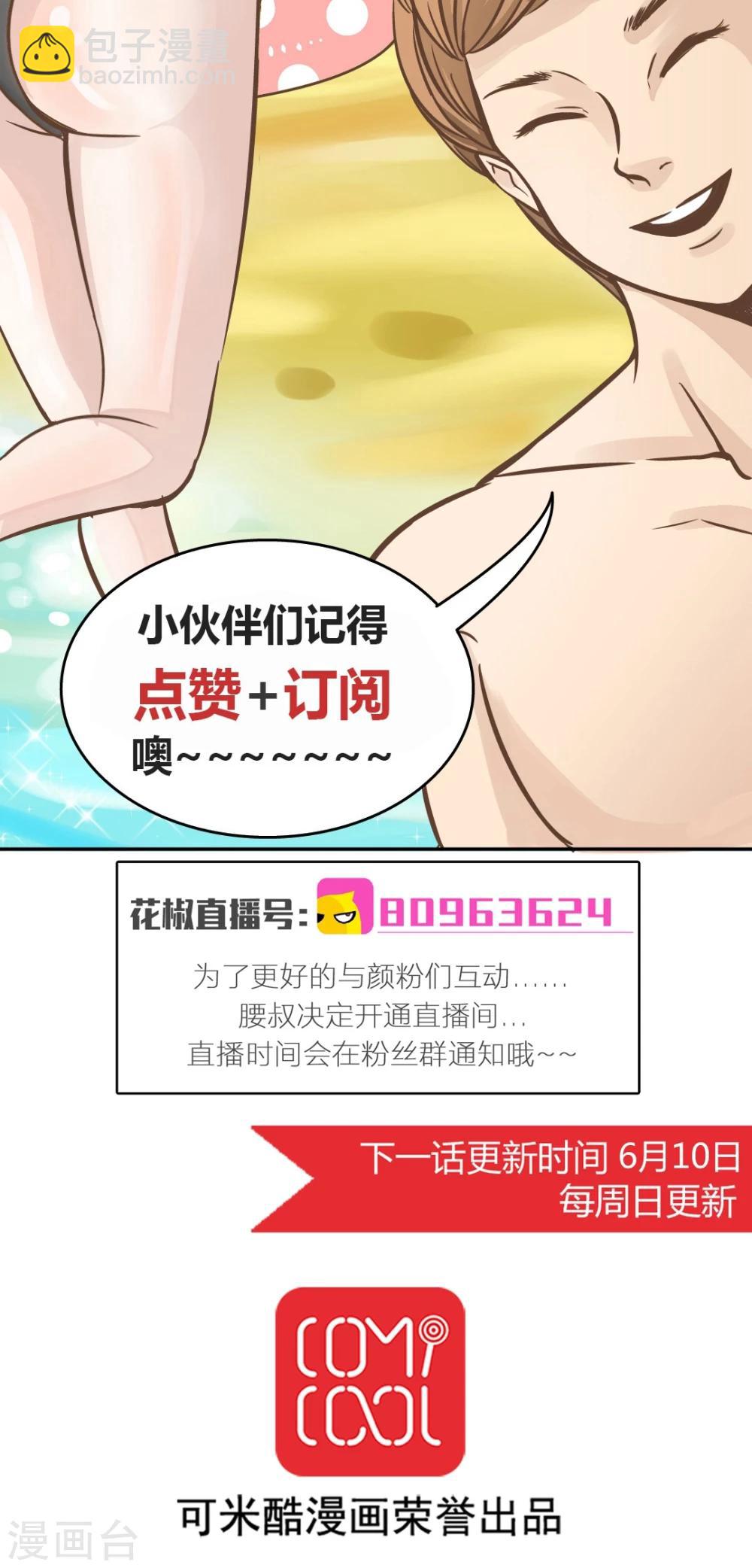 第59话 淘汰-第60话