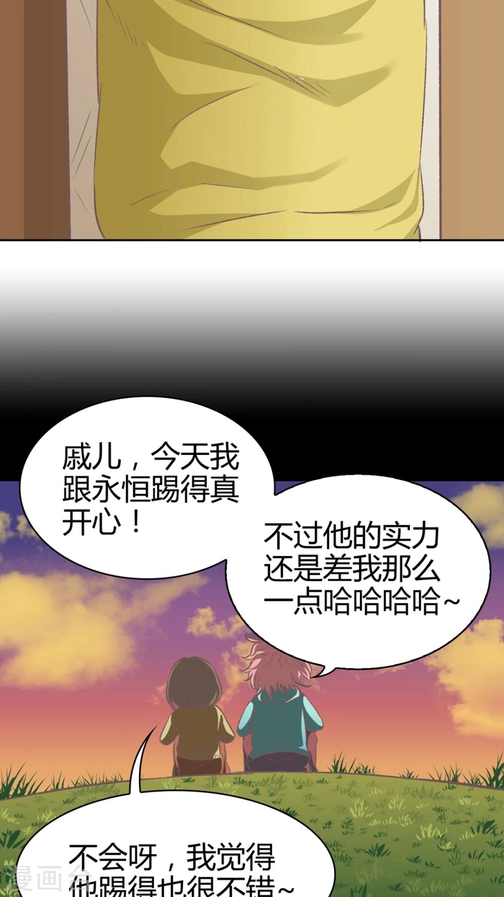 第59话 淘汰-第60话