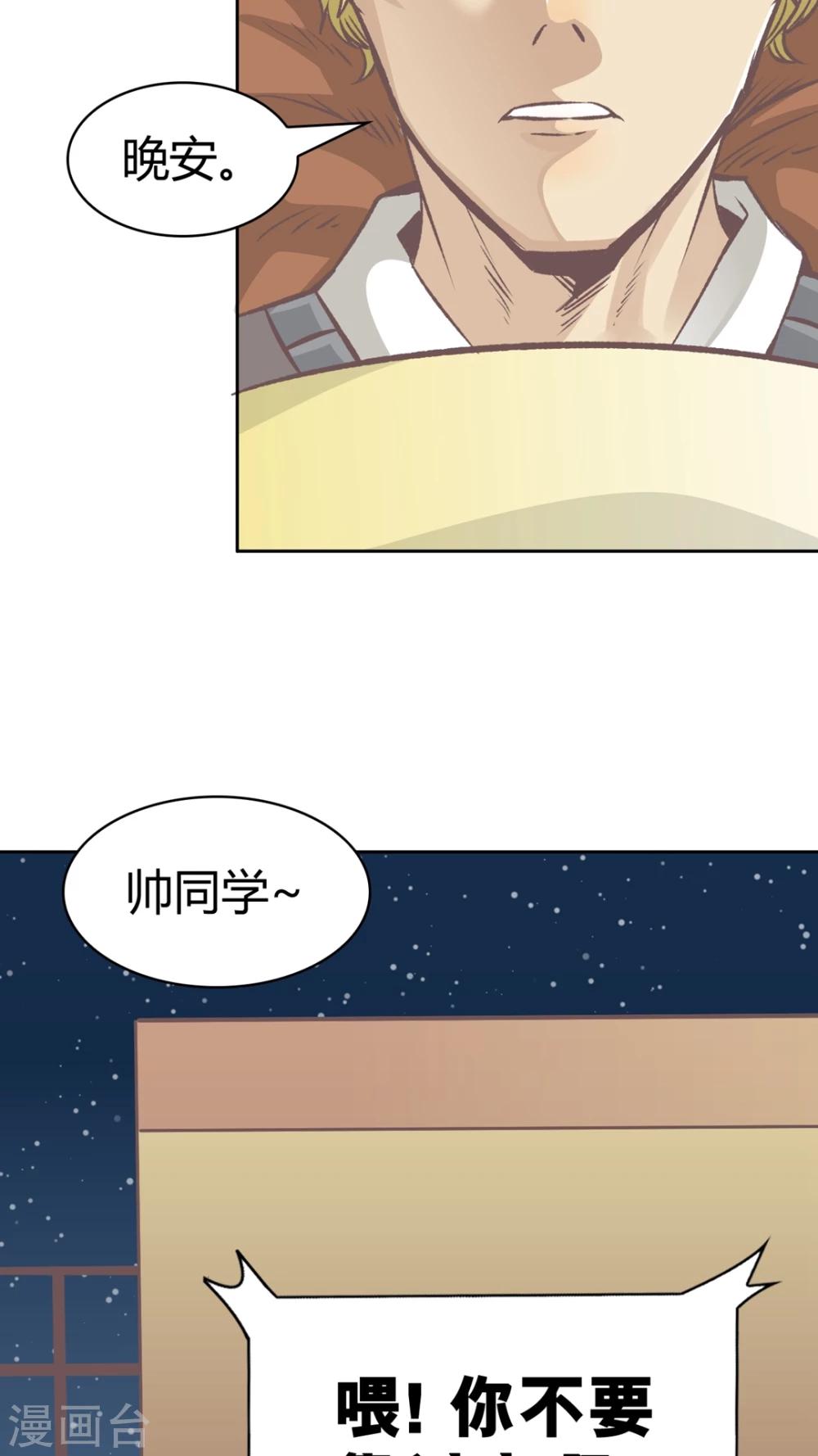 第59话 淘汰-第60话