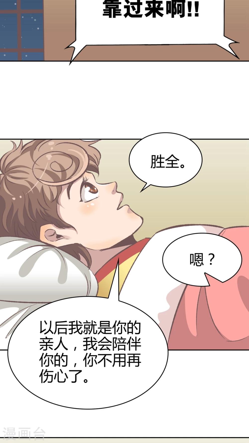 第59话 淘汰-第60话