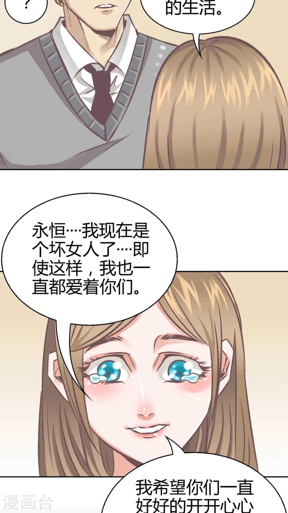 第61话 绝望的爱-第62话